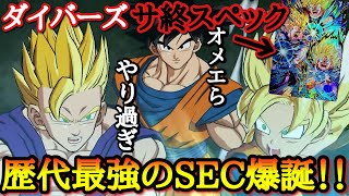 【悲報】ついにダイバーズにもサービス終了カードが収録されてしまいました。CI勝てば99％ワンパン出来てしまう「親子三大かめはめ波」あまりにも最強性能過ぎて無事人権カード確定へ...