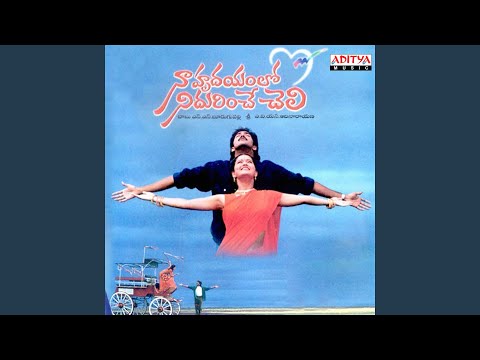 Naa Hrudayamlo Nidurinche Cheli — watch video