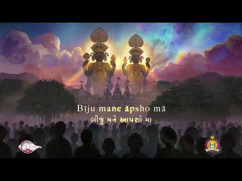 Tamari Murti Vina with Lyrics