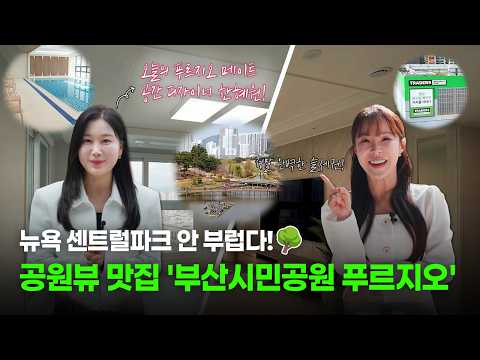 &quot;거실에서 공원이 쏟아져요&quot; 공간 디자이너가 …