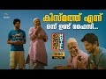 കിസ്മത്ത് എന്ന് ഒന്ന് ഉണ്ട് ഫൈസി Ustad Hotel