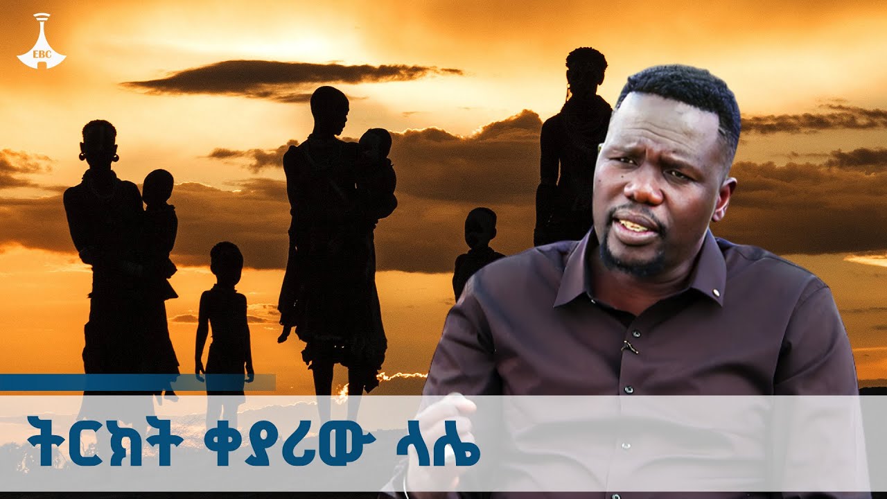 በርካታ ህፃናትን ከሞት አፋፍ የታደገው የዘመናችን ጀግና ETV | EBC | EBCDOTSTREAM