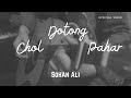 Chol Dotong Pahar | চল দোতং পাহাড় | Sohan Ali | Official Video