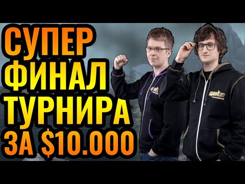 ПОТ, КРОВЬ И СКИЛЛ: Foggy vs Happy в финале Dreamhack за $10.000 [Warcraft 3 Reforged]