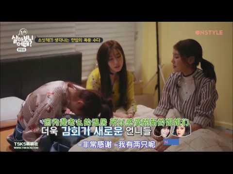 170301 Seohyun Home - Seohyun &SNSD 10th EP3