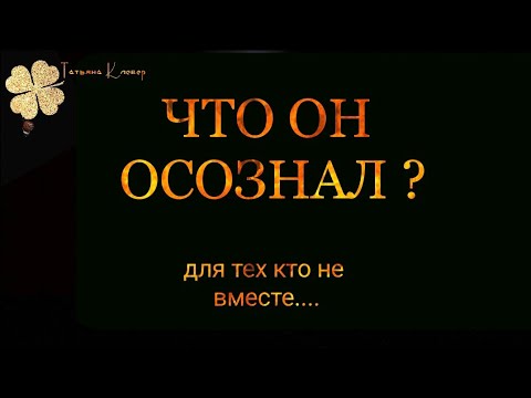 Soul explosion. Что он осознал таро. Что он осознал таро. Таро ньюс. Что он осознал таро.