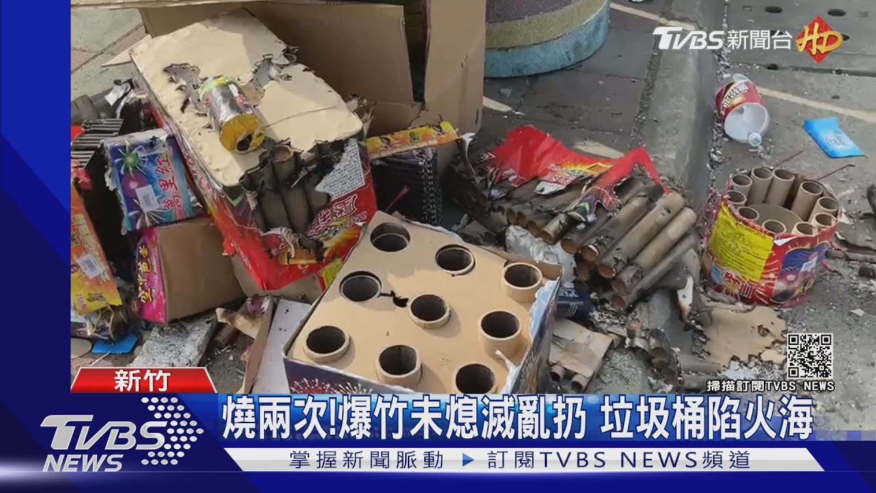 放炮釀災、亂停車 新竹南寮漁港亂象增