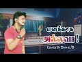 எனக்காக அல்லவா Enakkaga Allava Daniel D Giftson Durai