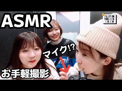 【韓国】ASMRを撮影できるBOXがヤバすぎた【モッパン？】