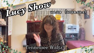 Lucy Show vol.23 (2023.12.1) ～Tennessee Waltz～