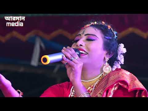 এই প্রথম বেহুলা জেরিনের | রূপবান যাত্রা ফুল পালা | Rupban | Full Pala | Behula Jerin | Arman Media