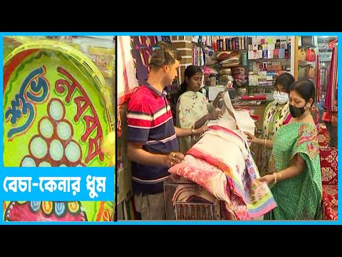 ফ্যাশান হাউসগুলোতে ব্যস্ততা