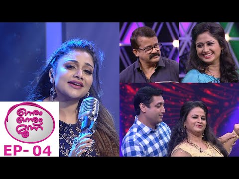 Onnum Onnum Moonu Season 3 | Ep 04 - Rimi with Bhramanam Team..! | Mazhavil Manorama