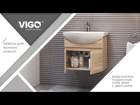 Миниатюра изображения товара Тумба под умывальник Vigo Wing 600-2-0 (дуб золотой)