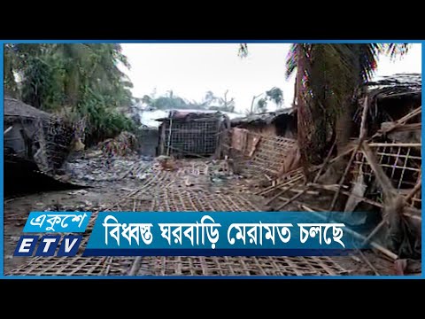 সেন্টমার্টিন ও টেকনাফে ত্রাণ সহায়তা | ETV News