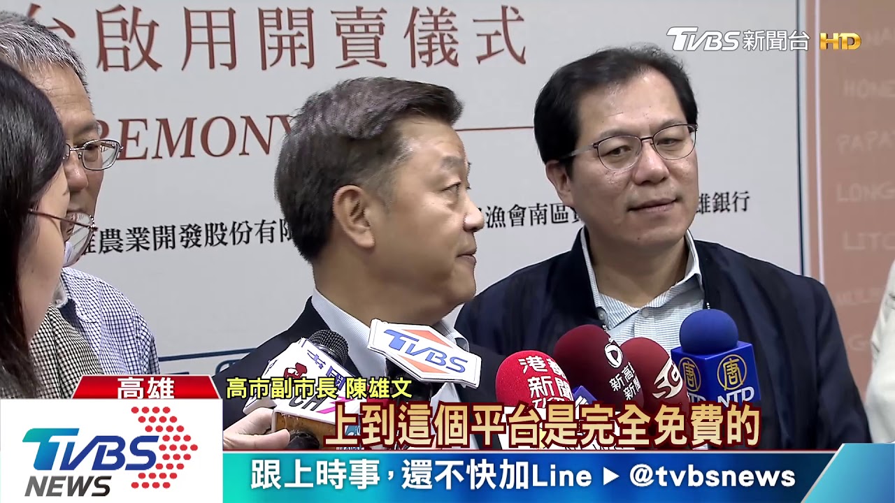 推銷優質產品助小農 高市成立電商平台