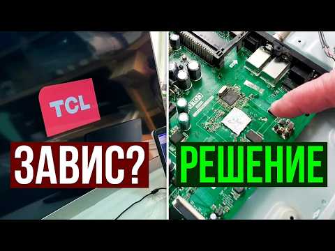 Забытое_2024. НЕОПУБЛИКОВАНННОЕ! Ремонт TCL: вечный «завис» на лого. Замена EMMC Toshiba на Samsung.