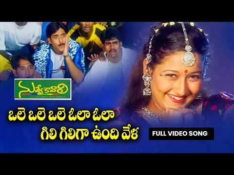 Ole Ole Ole | Tharun | Richa | Saikiran | Nuvve Kavali | ETV