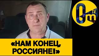 «БЕГИ ИЗ СТРАНЫ, ПУТИН!»