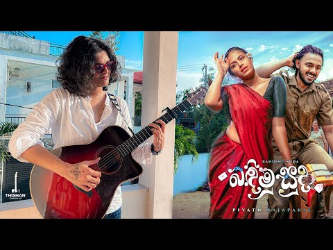 Piyath Rajapakse - Bandimu Suda (බඳිමු සුදා) | Fingerstyle Guitar Cover | Thishan