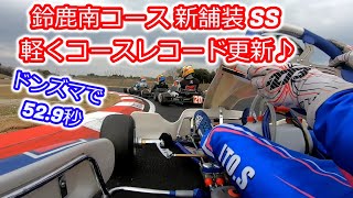 鈴鹿サーキット南コース 新舗装路面でYAMAHA SS初走行。1本目から今までのコースレコードを更新。最後は新品タイヤ入れて52.8秒