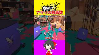【スプラ3】ただ願う…【ゆっくり実況】#スプラ#shorts