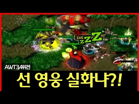 WC3 I Match Highlight I [U] Lucifer vs. ReprisaL [H] I Dread Lord vs. Blood Mage