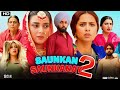 Saunkan Saunkanay 2 Full Punjabi Movie 2025 Ammy Virk Sargun Mehta Nimrat HD Review Facts