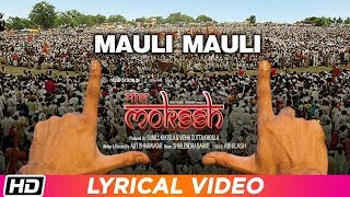 Mauli Mauli | Lyrical Video | Mokssh | Shailendra Barve