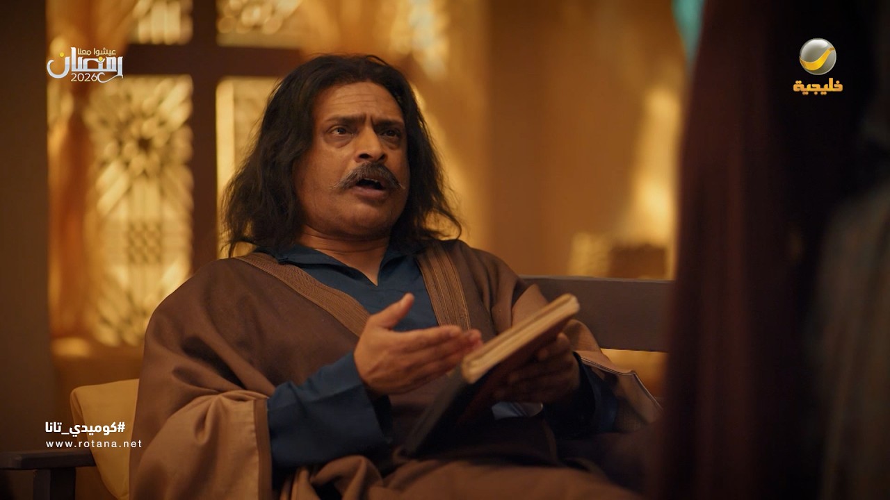 كتاب كيف تروض الجواري - كوميدي تانا