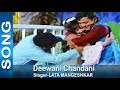 Diwani Chandni Raat Bhi Pagal Asha Bhosle Aankh Micholi Rakesh Roshan Bharati