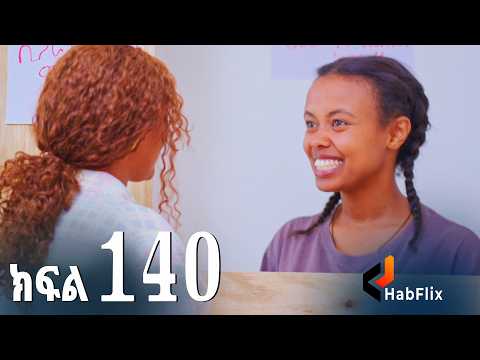 ኖላዊ (ክፍል 140)