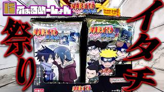【サスケェ!!】NARUTO忍界シールウエハースVol.5をBOX開封！【にふぉるめーしょん】