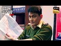 Non Consensual Video Recording का एक और Disappointing किस्सा Crime Patrol In
