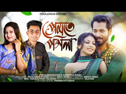 Parky Talukdar  Premote pagola