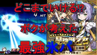 【ゆるドラシル】がんばえ～！Wクイック氷パ～！PVP先方に電話風実況【ゆるドラ】