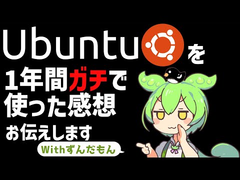 Ubuntu-cdprofについて詳しく解説