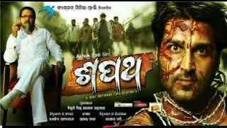 Sapatha Odia Full HD movie // Akash &Archita