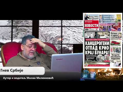 Gnev Srbije 29.12.2017. - MILAN MILENKOVIĆ (uživo) (video)