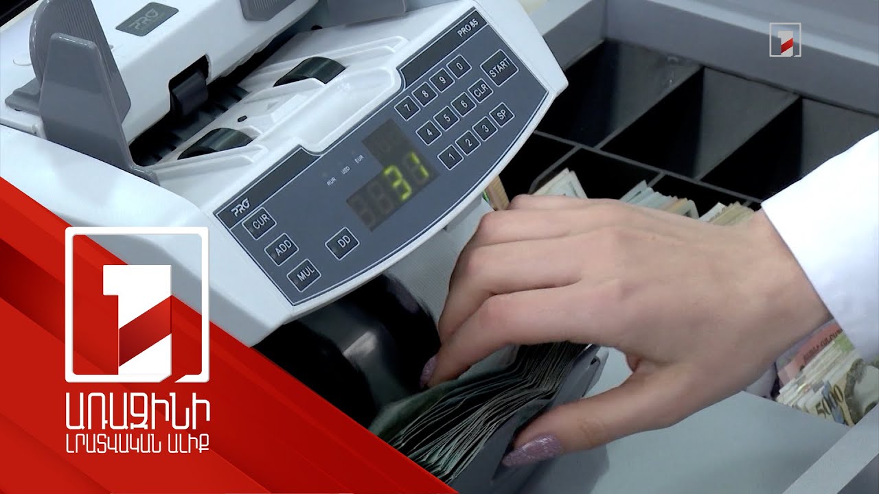 4 ամսում հավաքագրվել են 758.1 մլրդ դրամի հարկեր և տուրքեր