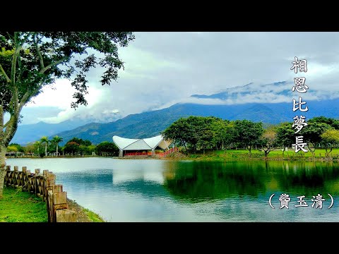 Thể hiện bởi Phí Ngọc Thanh