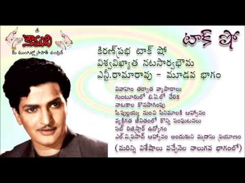 Thumbnail for KiranPrabha Talk Show on NTR - Part 3