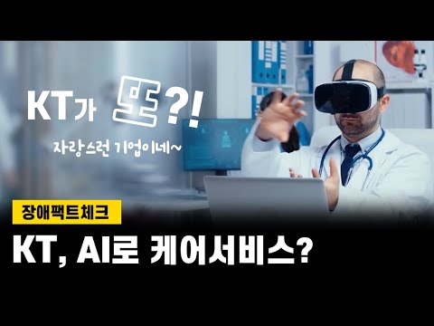 [달구벌IL센터]AI 케어 서비스