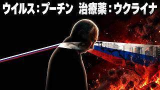 ロシア内部で“修復不能”の崩壊開始…プーチン戦争経済がついに限界突破【ウクライナ戦況】