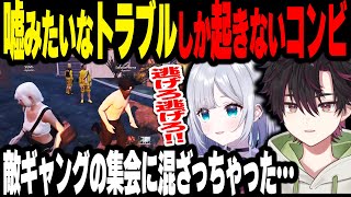 【#MADTOWN】2人で行動すると噓みたいなトラブルしか起きないコンビ【酒寄颯馬/花芽すみれ】