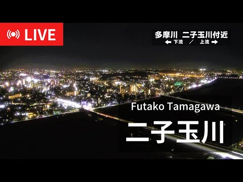 Tokyo Futako Tamagawa 二子玉川