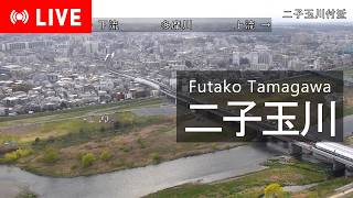 二子玉川