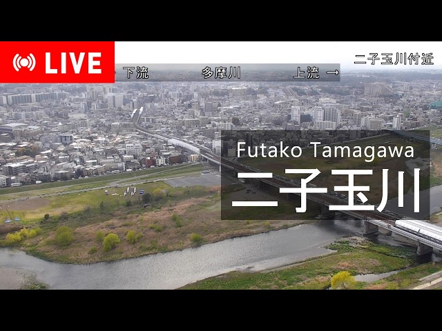 二子玉川