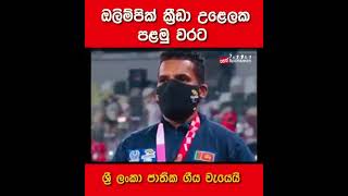 Download lagu War hero Dinesh Priyantha Herath scripts history for Sri Lanka First Olympic Gold Medalist mp3 Download lagu War hero Dinesh Priyantha Herath scripts history for Sri Lanka First Olympic Gold Medalist mp3