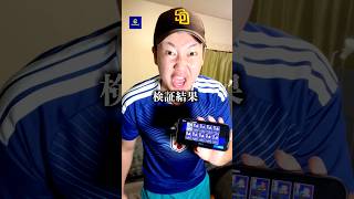 久しぶりの超神引き⁉️＋バルセロナが勝ったら放出⁉️ #efootball #イーフトアプリ #イーフト
